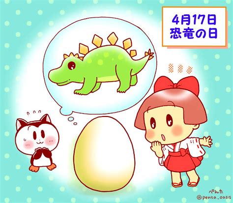 4月17日|4月17日は何の日？記念日、出来事、誕生日などのま。